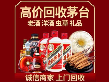 诚信的华龙烟酒回收店