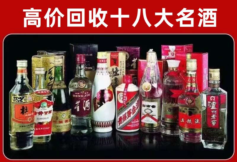 华龙回收茅台酒价格